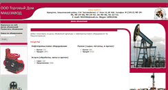 Desktop Screenshot of board.sarmash.ru